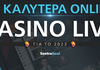 Τα Καλύτερα Online Casino Live