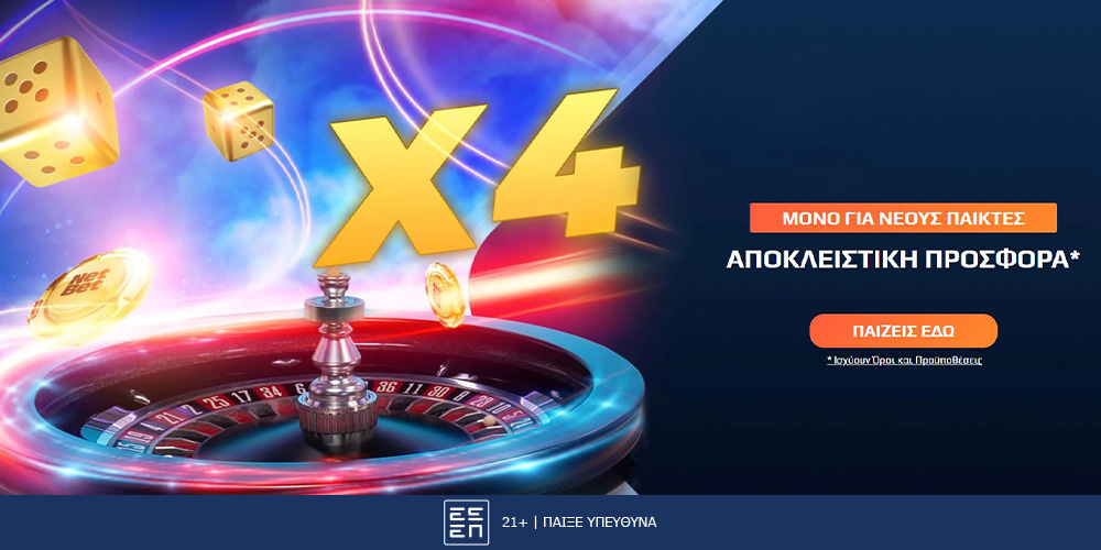 netbet-prosfora-4x-march.jpg