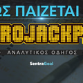 Eurojackpot πως παίζεται;