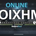 Online Στοίχημα: Πως παίζεται