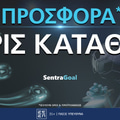 Προσφορά* χωρίς κατάθεση με promo code