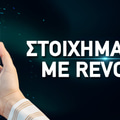 Στοιχηματικές Εταιρίες με Revolut