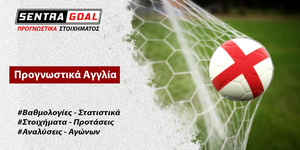 Γουότφορντ - Ρέντινγκ Προγνωστικά Στοιχήματος | 09/04