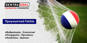 Νις - Ρεμς Προγνωστικά Στοιχήματος | 11/04