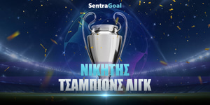 champions-league-nikitis-apodoseis (2).jpg