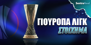 Γιουρόπα Λιγκ Στοίχημα.jpg