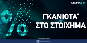 Γκανιότα στο Στοίχημα Πως Υπολογίζεται και Γιατί Είναι Σημαντική.jpg