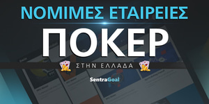 nomimes-etaireies-poker-ellada-1000-x-500.jpg