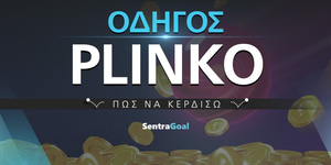 odigos-plinko-new-version-1000-x-500.jpg