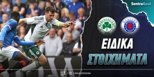 panathinaikos-reintzers-eidika-stoiximata.jpg