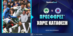 panathinaikos-reintzers-prosfores-xwris-katathesi.jpg