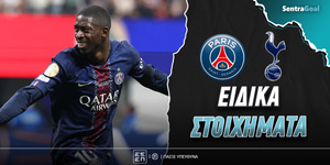 Παρί Σεν Ζερμέν - Τότεναμ ειδικά.jpg