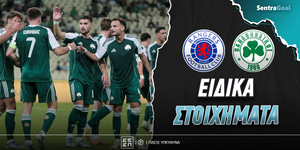 reintzers-panathinaikos-eidika-stoiximata.jpg