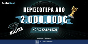 sentra_diagonismos-million.jpg