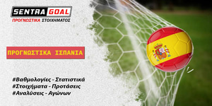 Goal στο «Ανοέτα» ψάχνει η Μπιλμπάο!