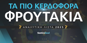Tα πιο κερδοφόρα φρουτάκια 2025.jpg