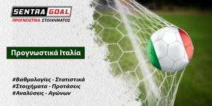 Βερόνα - Λάτσιο Προγνωστικά Στοιχήματος | 11/04