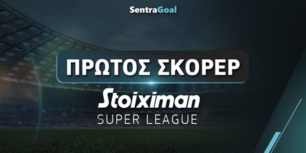 Πρώτος Σκόρερ Stoiximan Super League: Ξεκίνησε να «πυροβολεί» το φαβορί