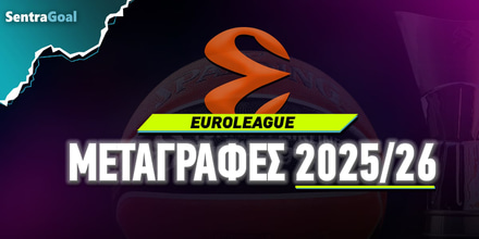 Sentragoal-euroleague-metagrafes-2025-2026.jpg