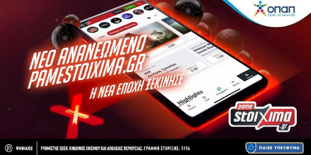 Το νέο Pamestoixima.gr είναι εδώ με Partial & Auto Cash Out.jpg