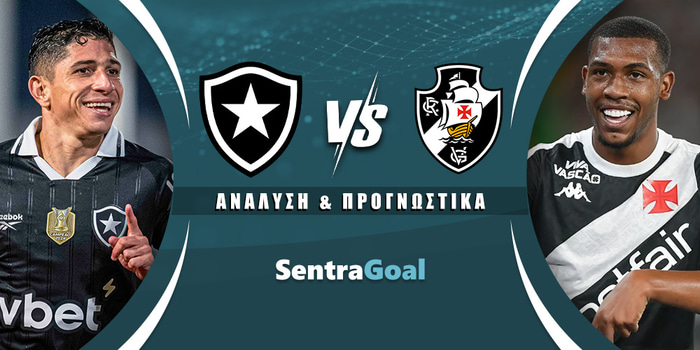 Μποταφόγκο - Βάσκο Ντα Γκάμα