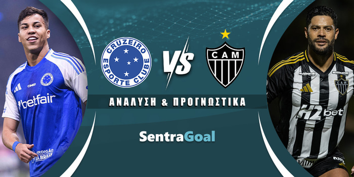 Κρουζέιρο - Ατλέτικο Μινέιρο