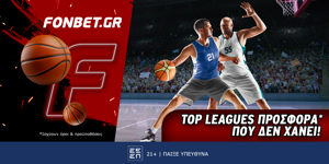 Fonbet: Top Leagues προσφορά* που δεν χάνει (10/9)