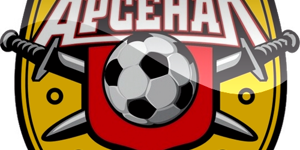 Άρσεναλ Τούλα