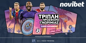 🔥Κορυφαία Προσφορά* χωρίς κατάθεση  με 510 δώρα*🎁