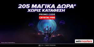 🧙Μαγική προσφορά* γνωριμίας χωρίς κατάθεση με κωδικό CRYSTAL1100