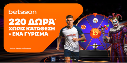 BETSSON-NEA-PROSFORA-220-DORA-1200x600.png