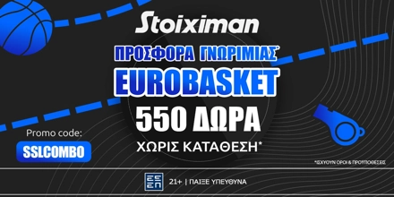 STOIXIMAN-SSLCOMBO-EUROBASKET.jpg