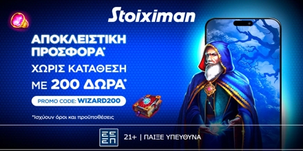 WINMASTERS-WIZARD200.jpg