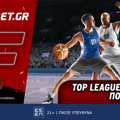 Fonbet: Top Leagues προσφορά* που δεν χάνει (10/9)