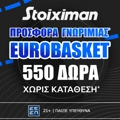 Η πιο Stoiximan Super League προσφορά* γνωριμίας είναι ΕΔΩ!