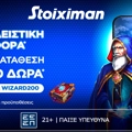 💎WIZARD200: Αποκλειστική προσφορά* γνωριμίας χωρίς κατάθεση και προϋποθέσεις τζίρου!🧙